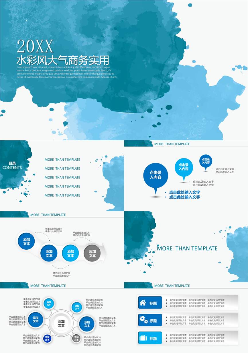 年终总结汇报 (255)年终总结PPT模板